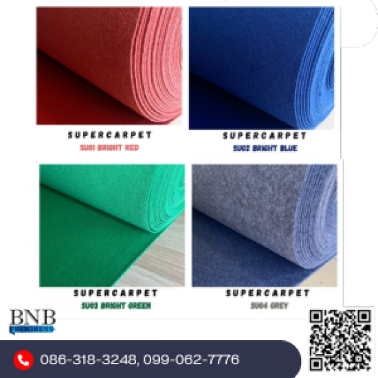 จำหน่ายพรมลูกฟูก สมุทรปราการ บางนา อ่อนนุช จำหน่ายพรมลูกฟูก สมุทรปราการ บางนา อ่อนนุช