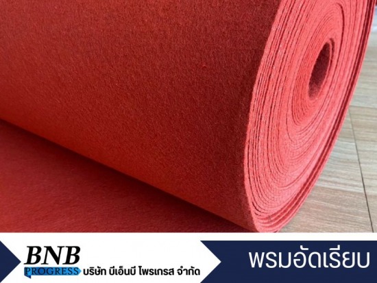 จำหน่ายพรมอัดเรียบ