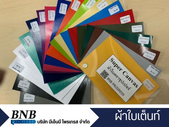 จำหน่ายผ้าใบเต็นท์